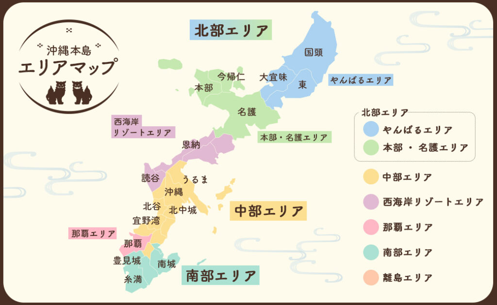 沖縄エリア完全ガイド｜目的・同行者別で“ぴったりの旅先”がわかる早見マップ