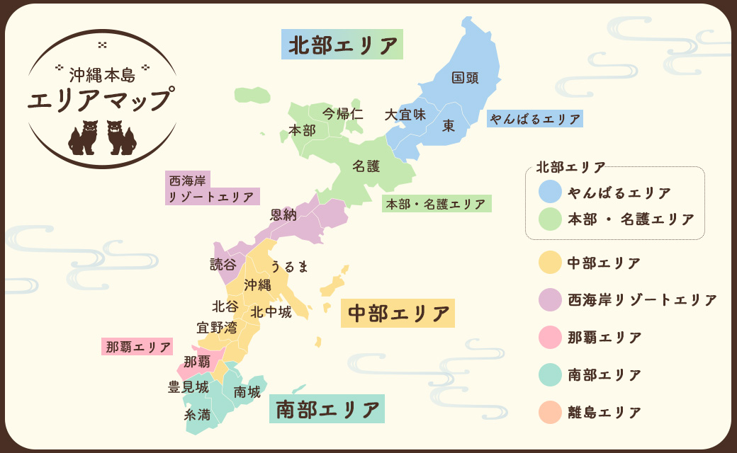 沖縄エリア完全ガイド｜目的・同行者別で“ぴったりの旅先”がわかる早見マップ