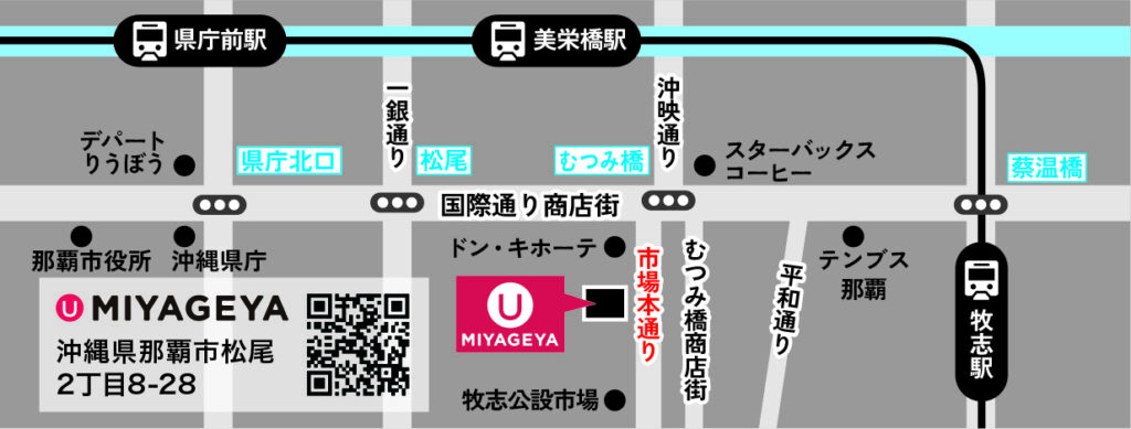 画像に alt 属性が指定されていません。ファイル名: MIYAGEYA%E5%9C%B0%E5%9B%B3_%E5%A4%A7-1024x389.jpg